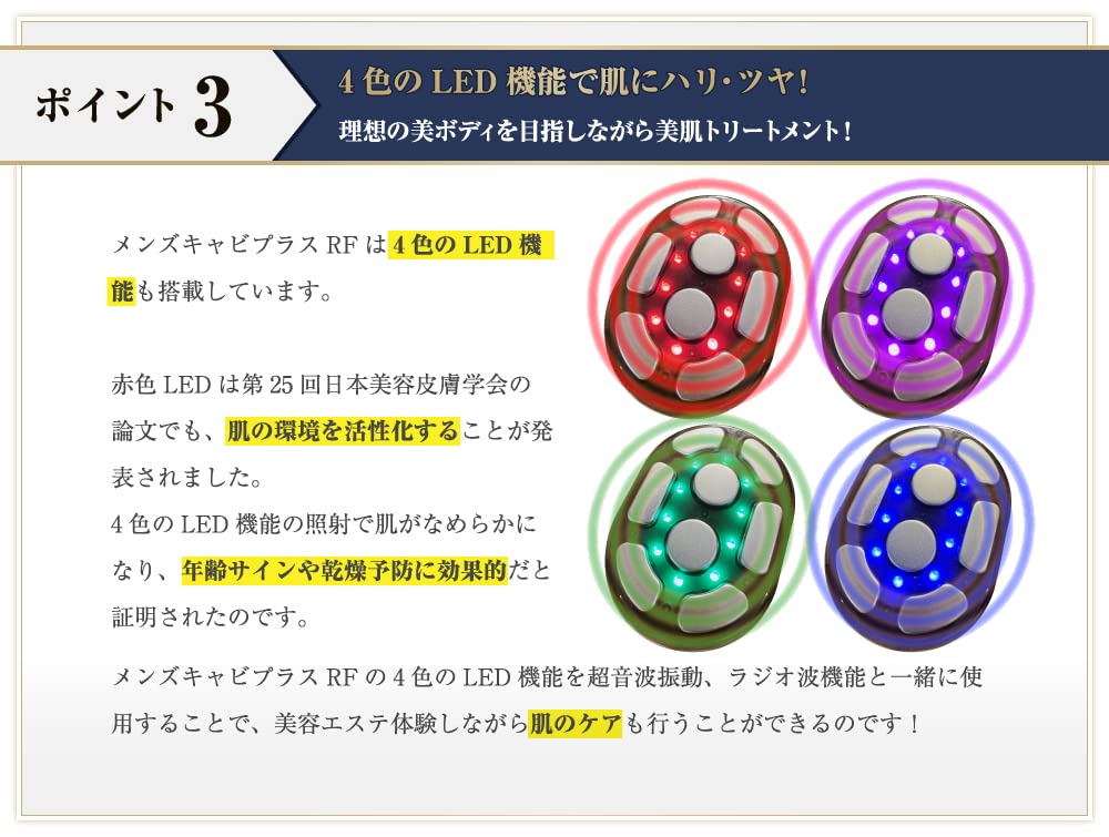 Amazon.co.jp: 家庭用 美顔 & 全身エステ メンズ キャビプラス RF+ EMS